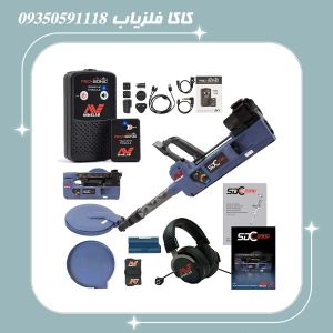 فلزیاب اس دی سی 2300
