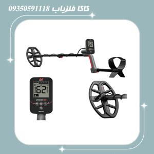 فلزیاب ونکویش 360