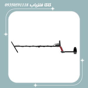 فلزیاب ونکویش 460