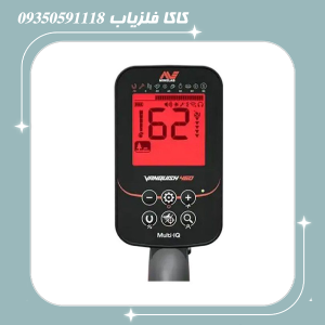 فلزیاب ونکویش 460