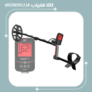 فلزیاب ونکویش 460