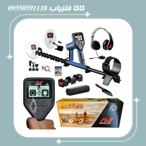 فلزیاب گلد مانستر 2000