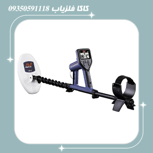 فلزیاب گلد مانستر 2000