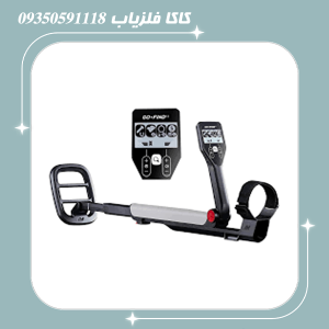 فلزیاب گوفایند 11