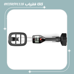 فلزیاب گوفایند 22