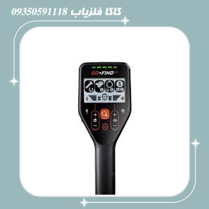 فلزیاب گوفایند 22
