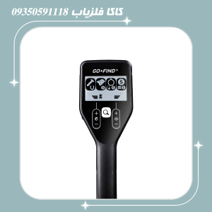 فلزیاب گوفایند11