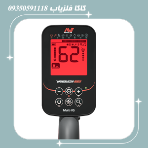 فلزیاب ونکویش560