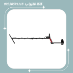 فلزیاب ونکویش 460