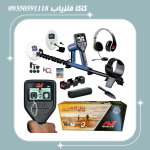فلزیاب گلد مانستر 2000