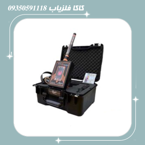 ردیاب گلد رادار