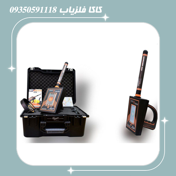 ردیاب گلد رادار