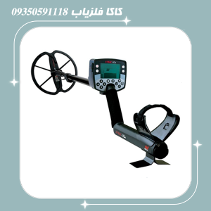 فلزیاب ایتراک