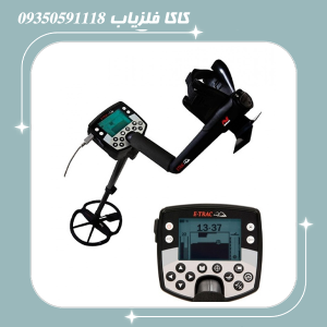 فلزیاب ایتراک