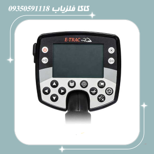 فلزیاب ایتراک
