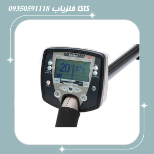 فلزیاب سافاری