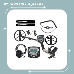 فلزیاب سافاری