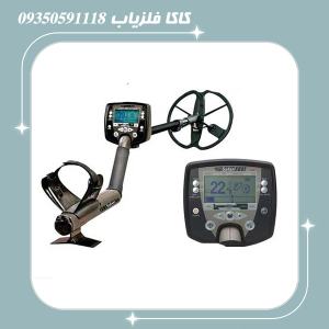 فلزیاب سافاری