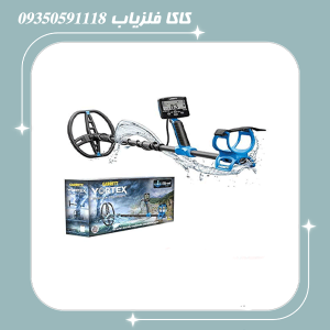 فلزیاب گرت ورتکس