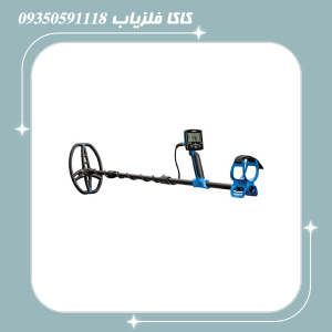 فلزیاب گرت ورتکس