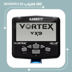 فلزیاب گرت ورتکس
