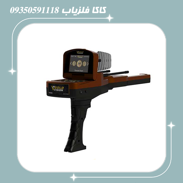 ردیاب گلد ویژن