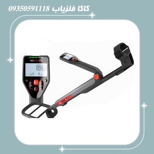 فلزیاب گوفایند60