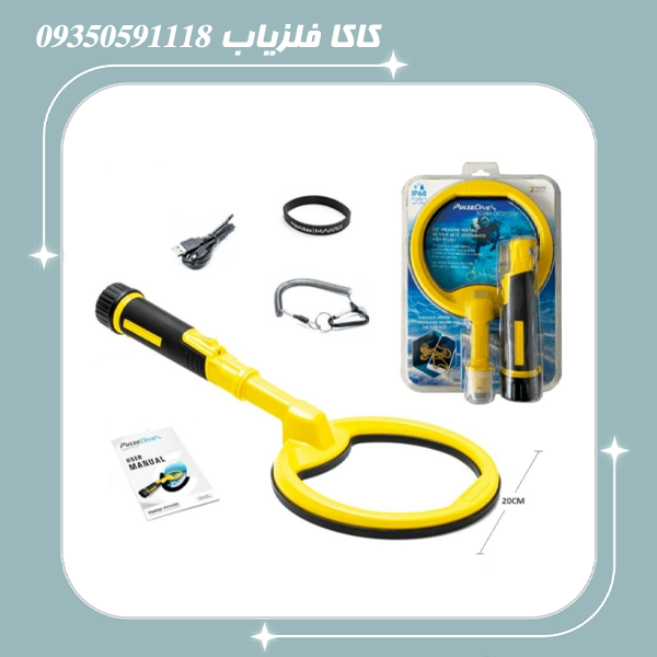 پین پوینتر پالس دایو اسکوبا