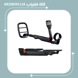 فلزیاب گوفایند 66