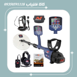 فلزیاب جی پی زد 7000