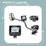 فلزیاب مولتی کروزر
