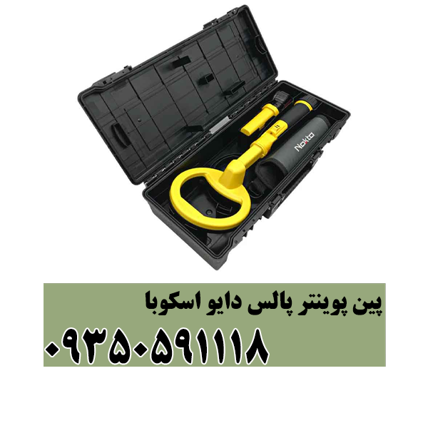 پین پوینتر پالس دایو اسکوبا