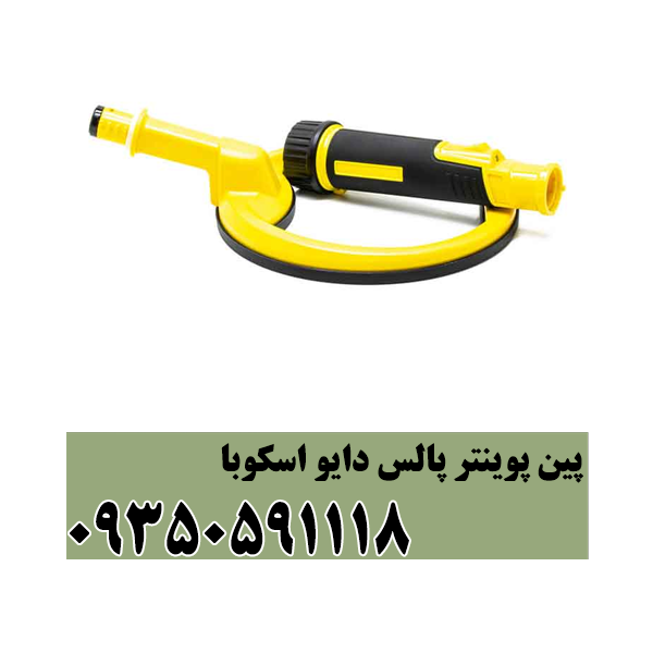 پین پوینتر پالس دایو اسکوبا