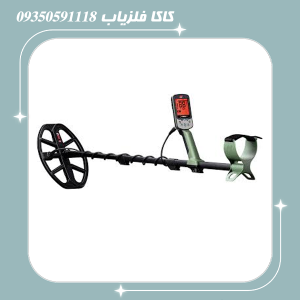 فلزیاب اکسترا پرو