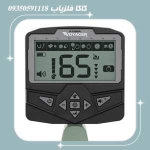 فلزیاب اکسترا ویجر