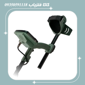 فلزیاب اکسترا ویجر