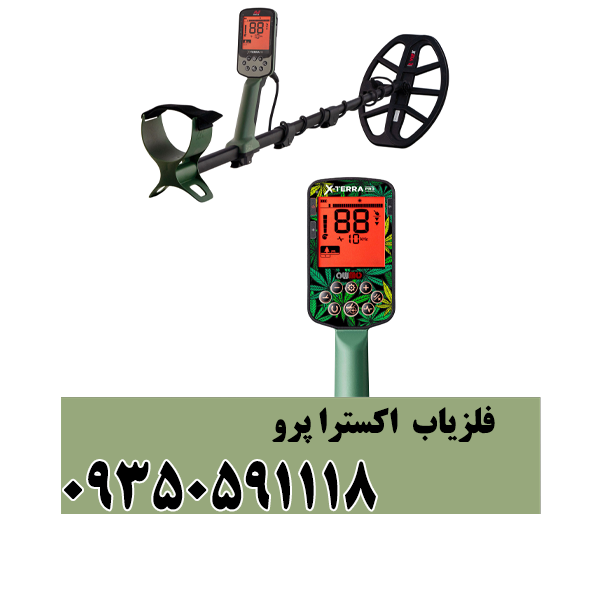 فلزیاب اکسترا پرو