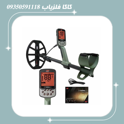 فلزیاب اکسترا پرو