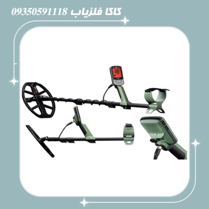 فلزیاب اکسترا پرو