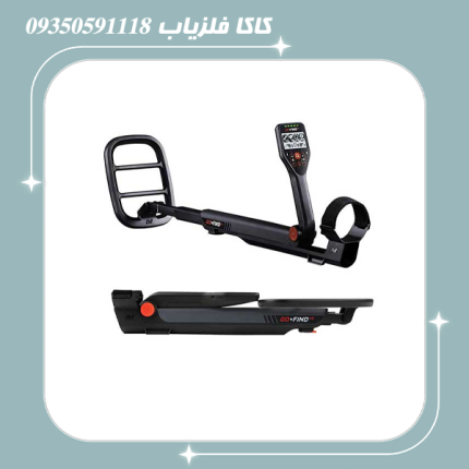 فلزیاب گوفایند 66