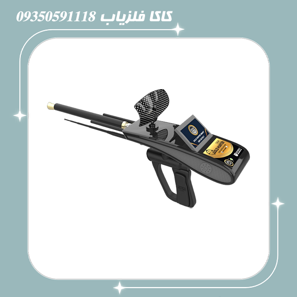 ردیاب گلد هانتر