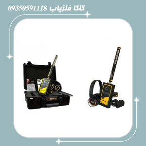ردیاب گلدلاین