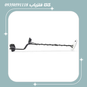 فلزیاب بوقی گلد کروزر