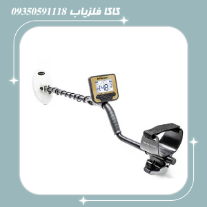 فلزیاب بوقی گلد کروزر