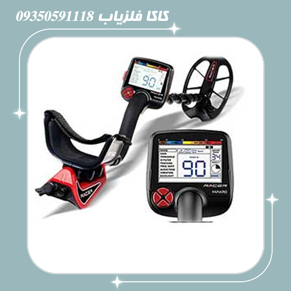 فلزیاب ریسر