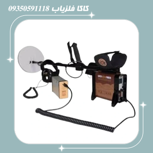 فلزیاب جی اف ایکس 7000