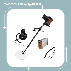 فلزیاب جی اف ایکس 7000
