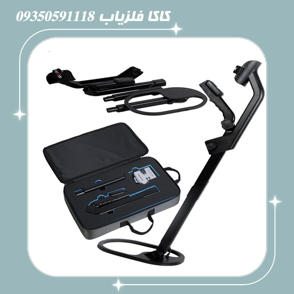 فلزیاب کنراد جی آر فور