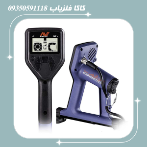 فلزیاب گلد مانستر 1000
