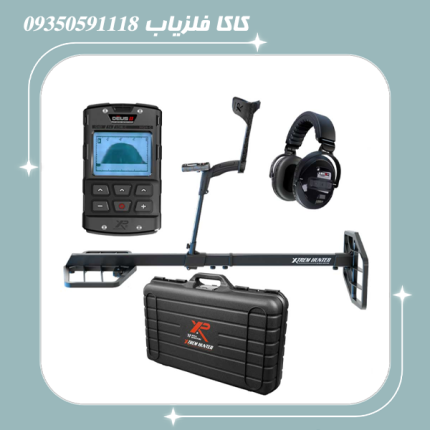 فلزیاب اکستریم هانتر